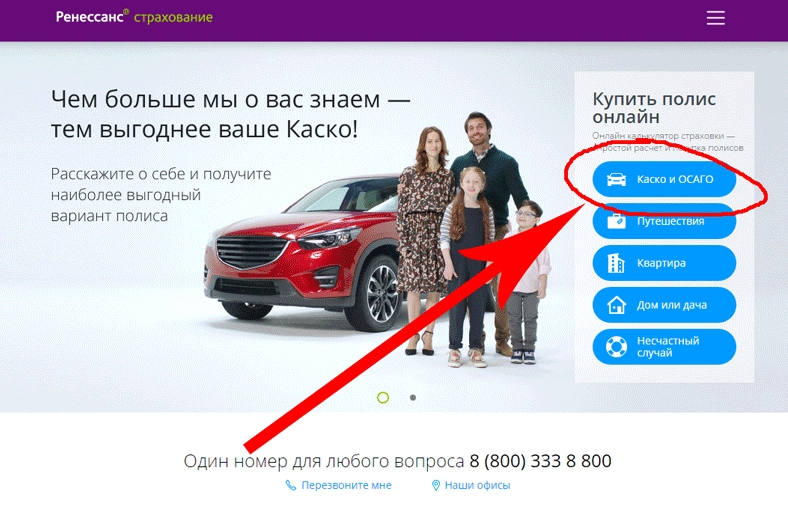 Ренессанс Страхование Аукцион Битых Автомобилей