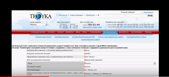 Форма регистрации карты