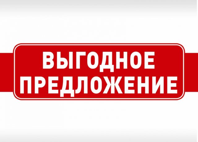 Выгодное предложение от ВТБ