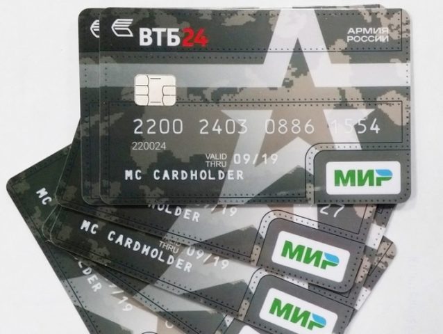 Карта Мир для военных от ВТБ