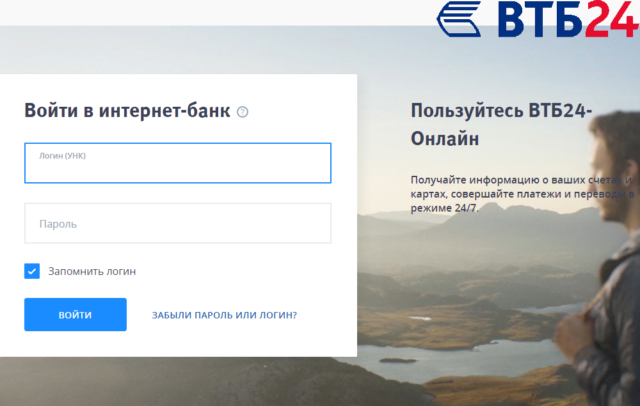 Личный кабинет банка ВТБ