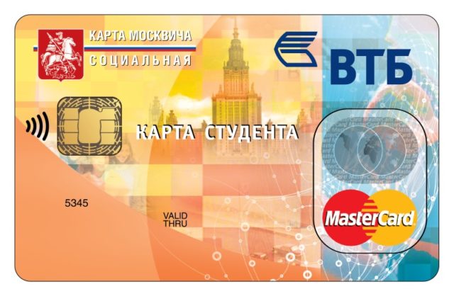 Социальная карта студента от банка ВТБ