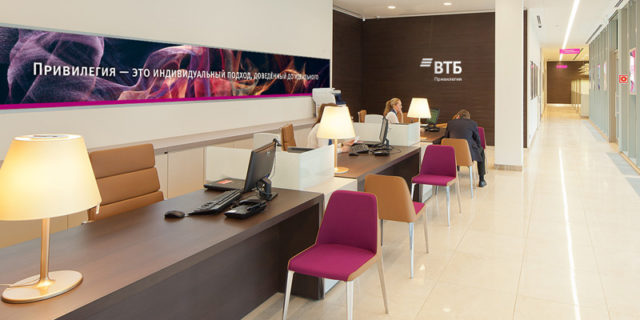 ВТБ пакет Привилегия