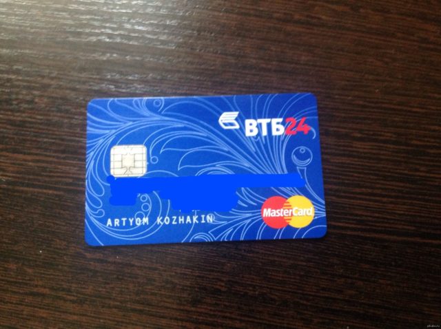 Классическая именная карта ВТБ