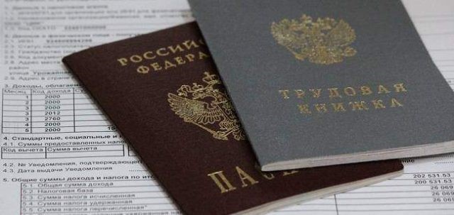 Сбор документов для кредита