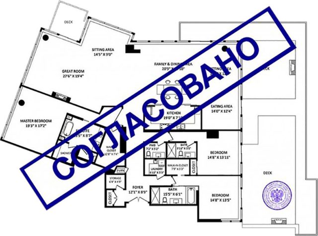 Перепланировка