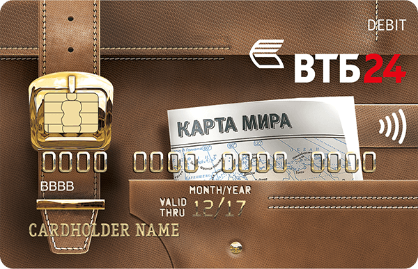 Карта для путешествий от ВТБ