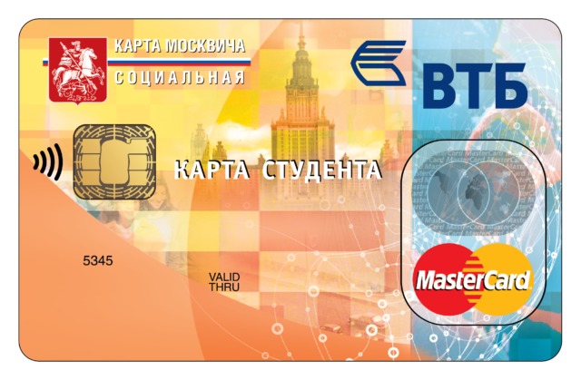 Карта студента ВТБ