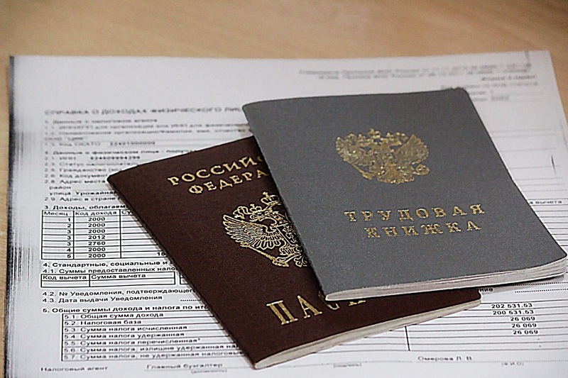 Подготовка документов