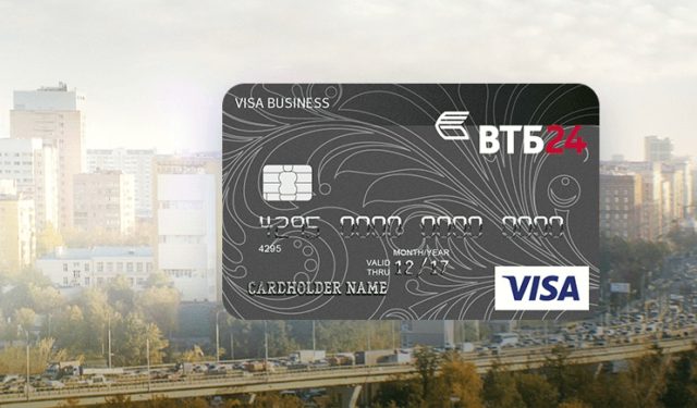 Карта для ведения бизнеса от ВТБ