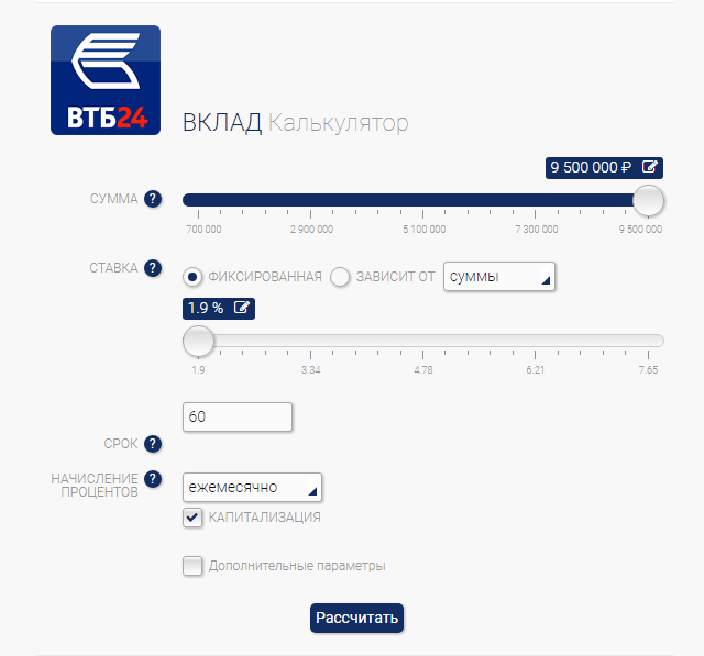 Калькулятор вкладов ВТБ