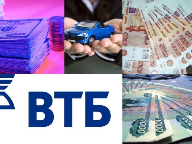 ВТБ кредит Банк ВТБ