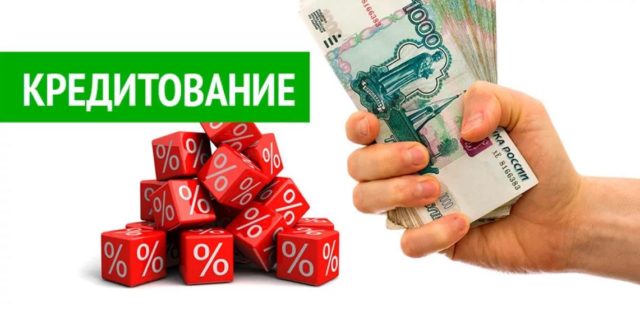Кредитование от ВТБ
