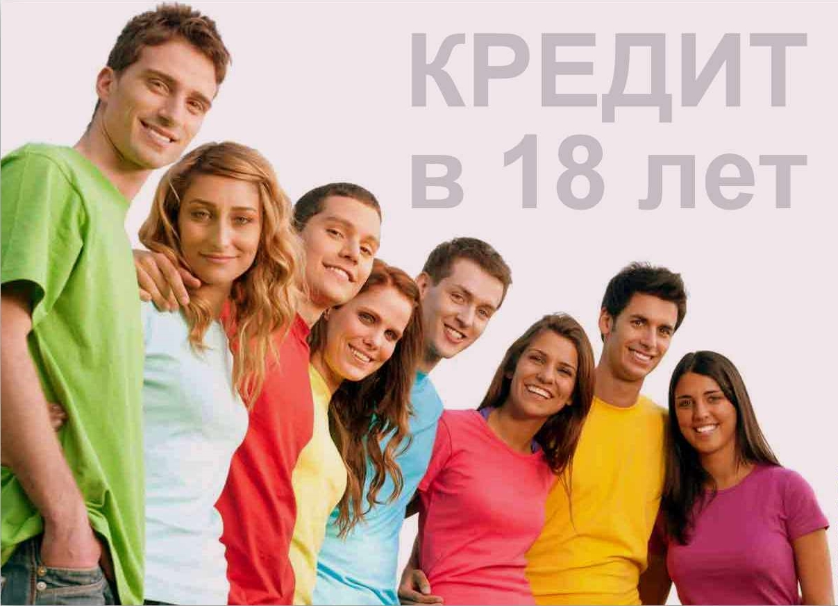 Со скольки лет можно брать кредит в ВТБ?