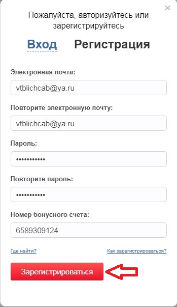 Авторизация