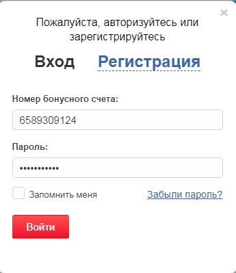 Номер бонусного счета
