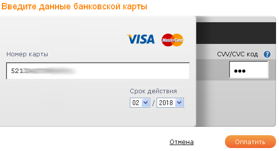 Введение кода для защиты карты Введение кода для защиты