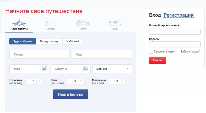 Расчет миль на сайте