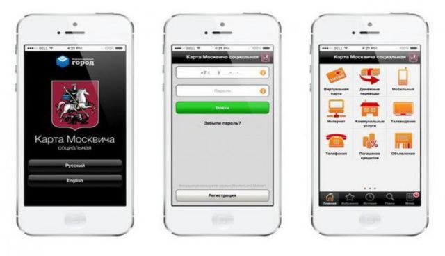 Мобильное приложение Социальная карта москвича