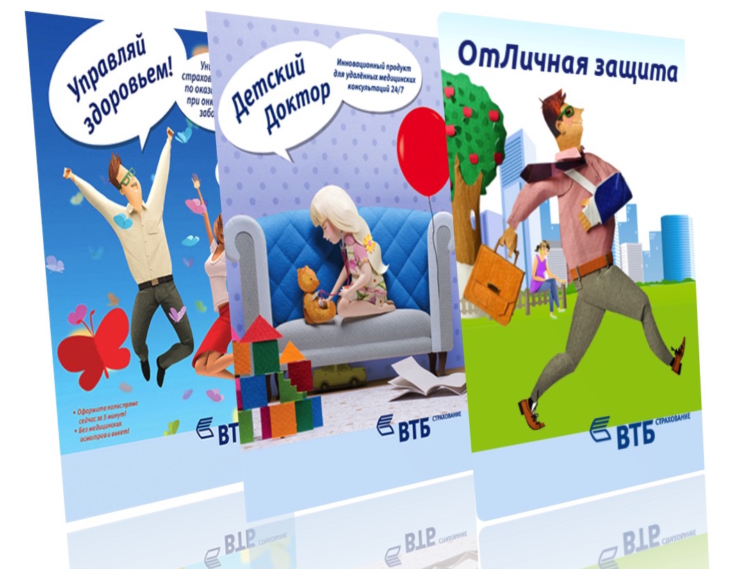 Страховые пакеты ВТБ 