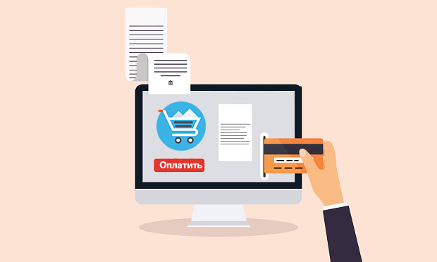 Оплата через интернет