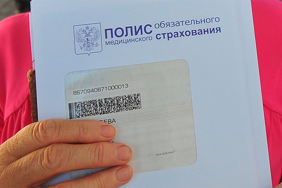 Получение полиса мед страхования