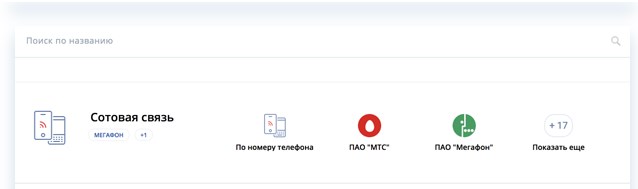 Выбор оператора на сайте или в приложении Выбор оператора на сайте ВТБ