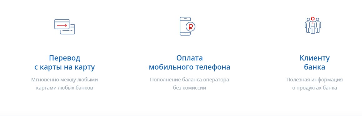 Оплата мобильного телефона