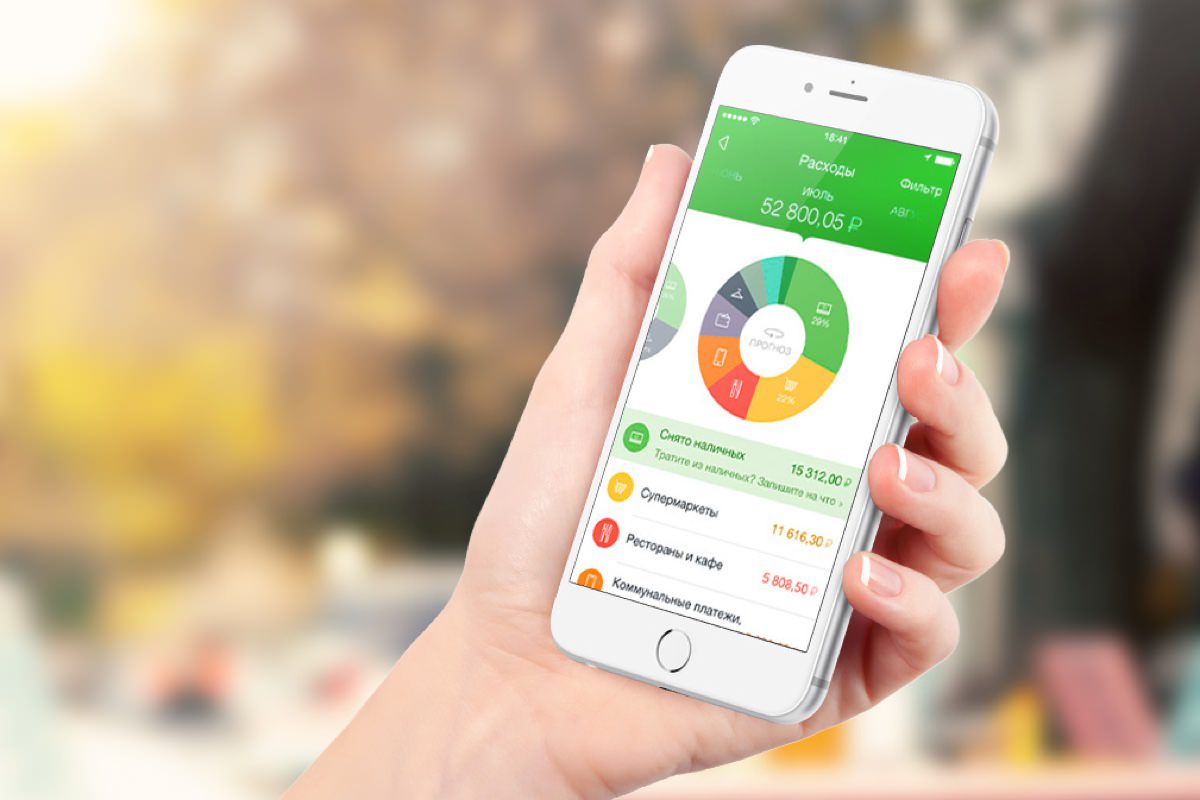 Перевод через приложение телефона