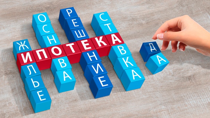 Заявка на ипотеку ВТБ