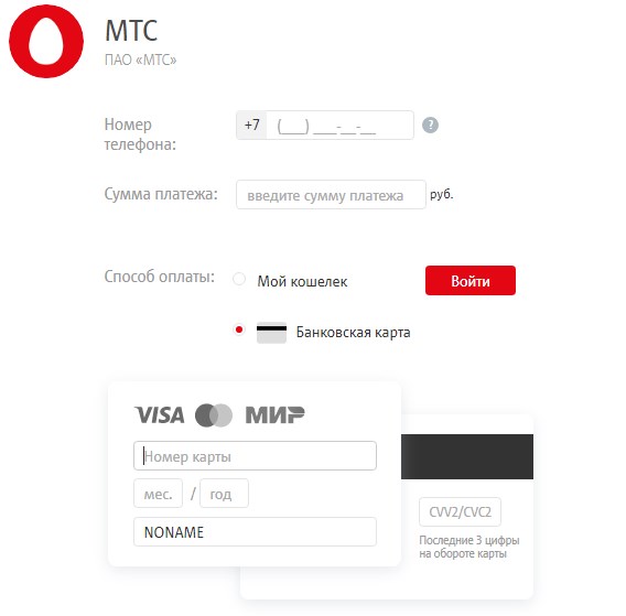 Форма пополнения с карты