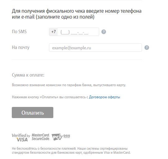 Форма проверки и вывода чека