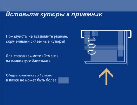Введение купюр