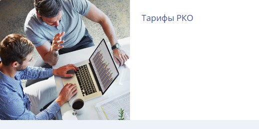 Тарифная политика