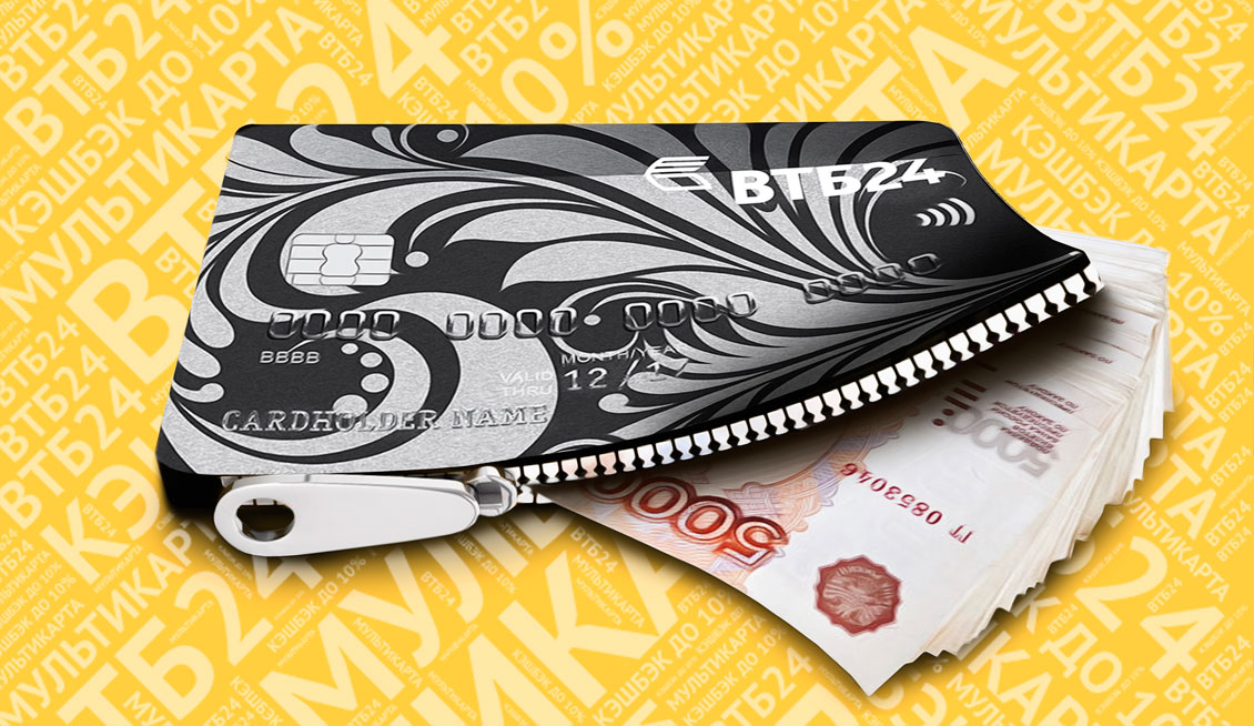Виды дебетовых карт втб