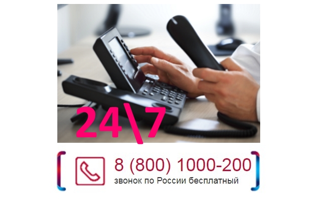 Горячая линия УБРиР