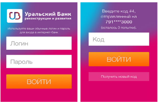 Личный кабинет УБРиР