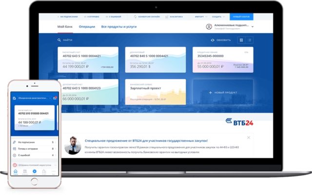 Мобильный банк для разных устройств