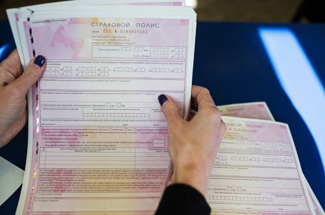 Полис ОСАГО