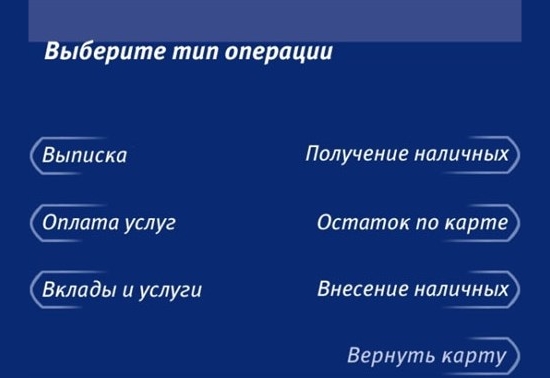 Получение наличных втб