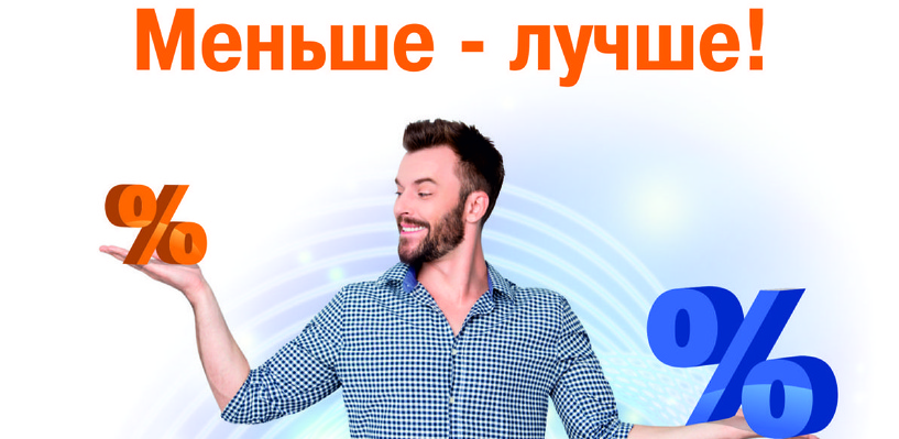 Рефинансирование УБРИР