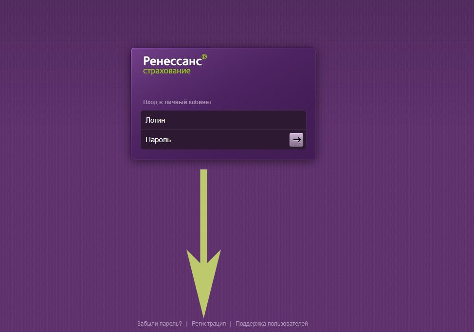 Возможности личного онлайн кабинета от "Ренессанс Страхование"