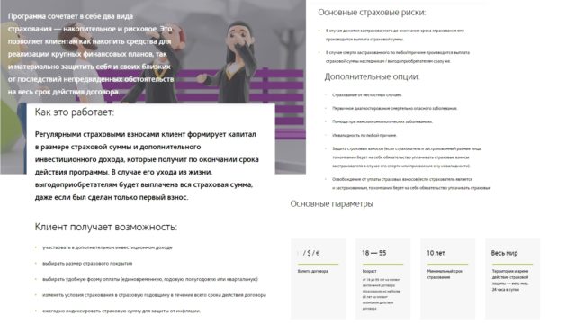 Программа Гармония жизни