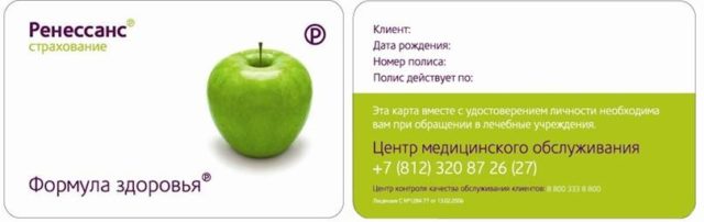 Дополнительное страхование здоровья от Ренессанс