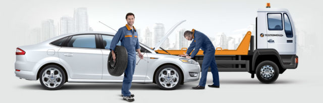 Техпомощь на дороге 