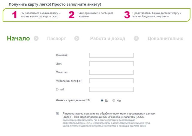 Заполнение анкеты на сайте