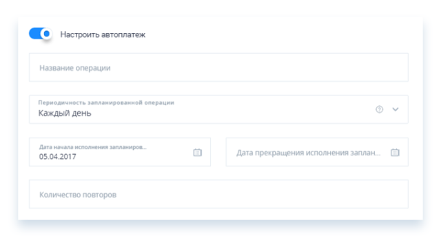 Настройка автоплатежа 