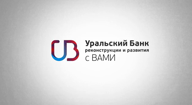 Уральский Банк Реконструкции и Развития УбРИР