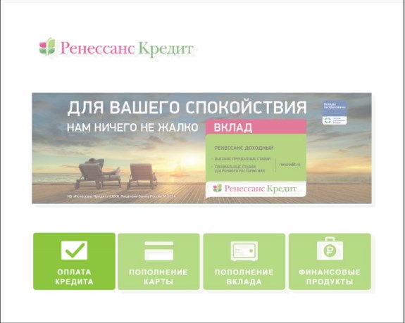 Выбор услуги оплата кредита Выбор оплаты кредита