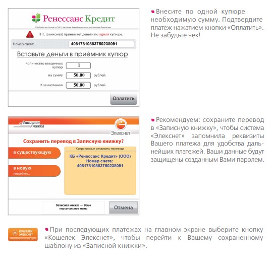 Введение купюр по кредиту в терминал Элекснет Введение купюр в терминал Элекснет
